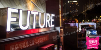 FUTURE CLUB未来酒吧